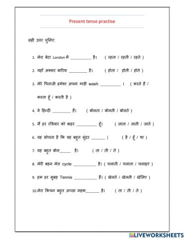 Simple Present Tense