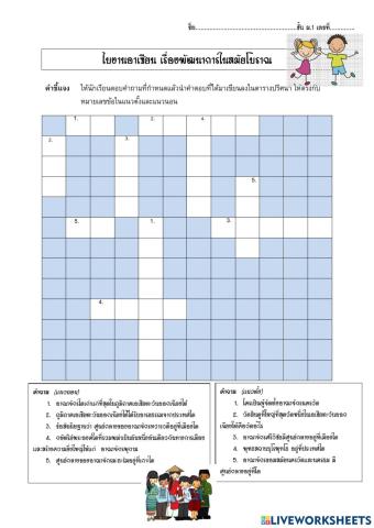 อาเซียน