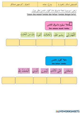 Ibadah - kebersihan amalanku