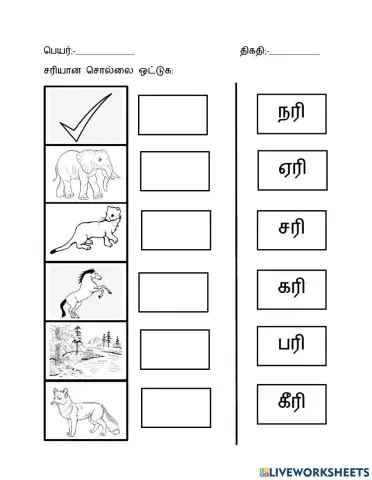 Two letter tamil words