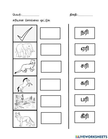 Two letter tamil words