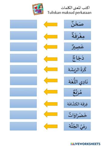 Bahasa arab t5