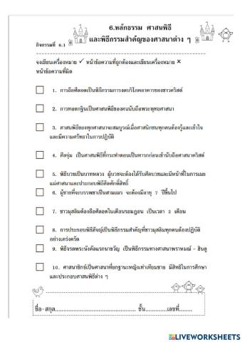 ศาสนพิธี