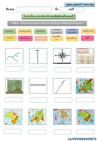 ภูมิศาสตร์