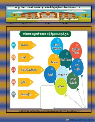 IV  tamil