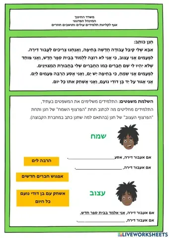 הכול חדש