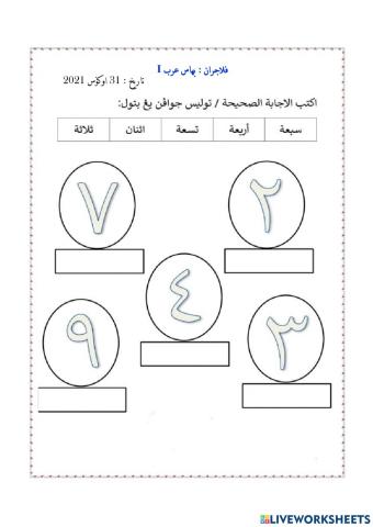 Al - Idad - Page 1