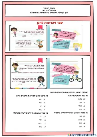 הכול חדש ב יחידה 10