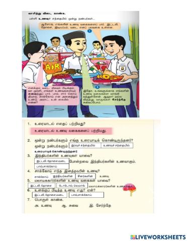 உணவுகள் பலவிதம்