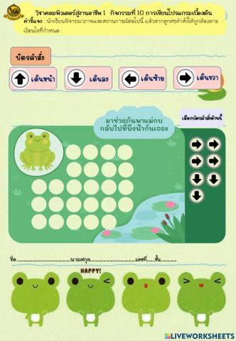 การเขียนโปรแกรมเบื้องต้น 1