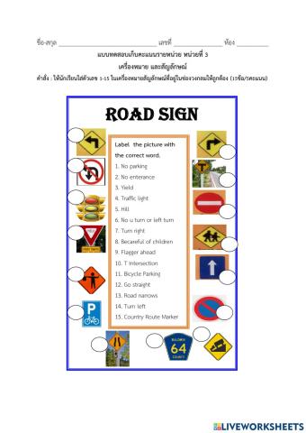 Road sign worksheet
