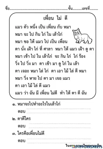 การอ่าน เรื่องระดับพื้นฐาน