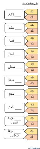 Bahasa Arab Tahun 4 ( احب مدرستي ) Ms 69