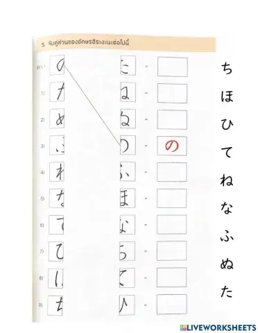 Hiragana