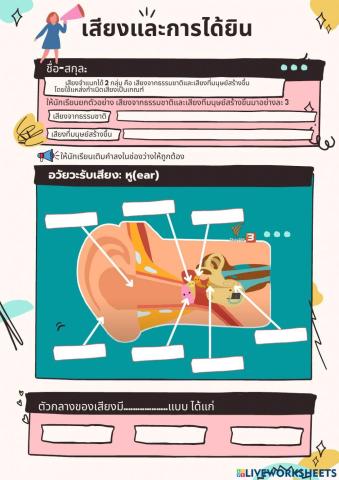 วิทยาศาสตร์