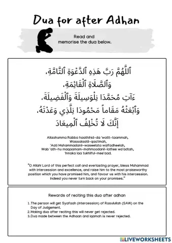Dua for after Adhan