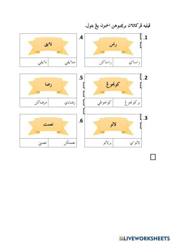 Uji Minda: Imbuhan Akhiran -an