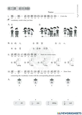Let's learn Chinese k2-03 test 3