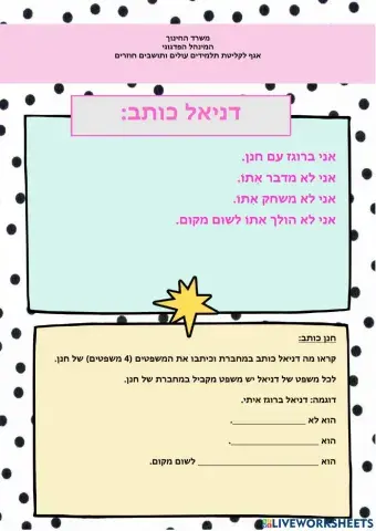 הכול חדש ב יחידה 6