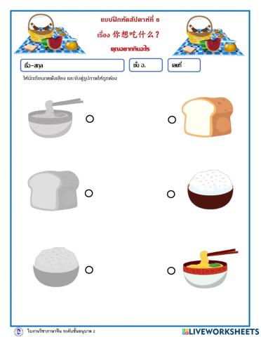 แบบฝึกหัดสัปดาห์ที่ 8