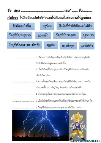 แรงไฟฟ้า