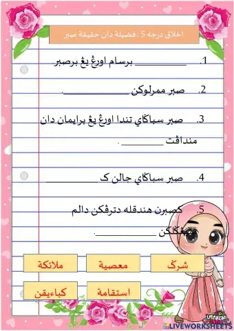 Maimunah bt Abu- Akhlak darjah 5