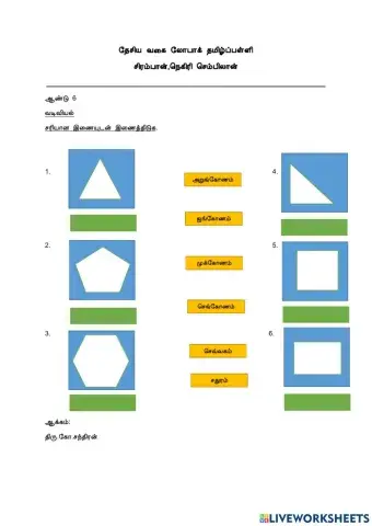 கணிதம் ஆண்டு 6