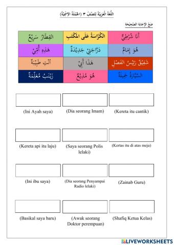 جملة الاسمية