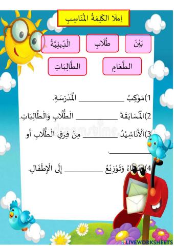 بَرْنَامِجُ الاِحْتِفَالِ