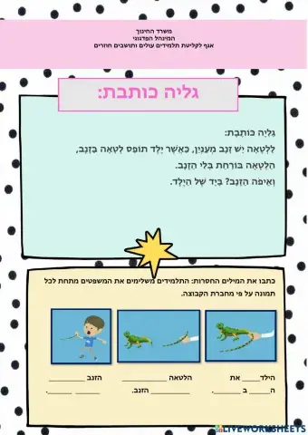 הכול חדש ב יחידה 6