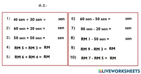 一年级数学 - 钱币