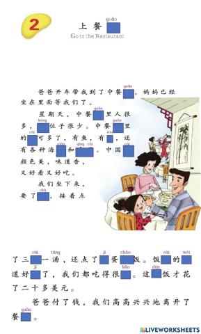 《中文》第五册《上餐馆》练习