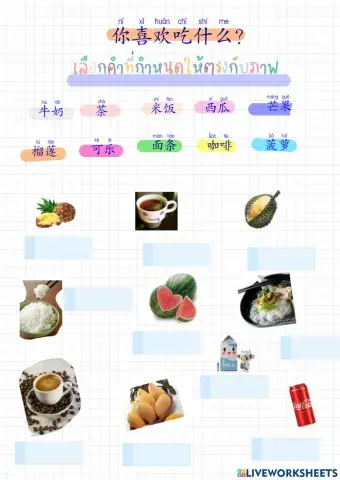 你喜欢吃什么？