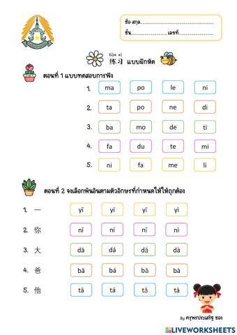 แบบฝึกหัด บทที่ 7