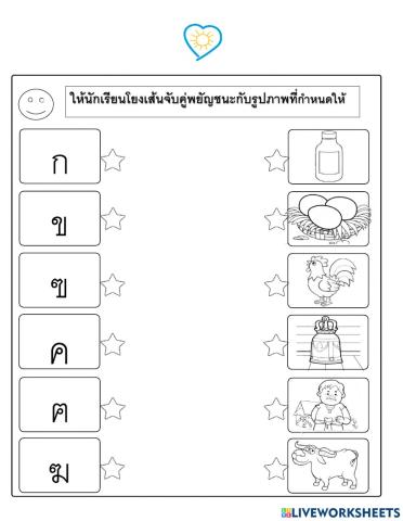 ภาษาไทย ป.1