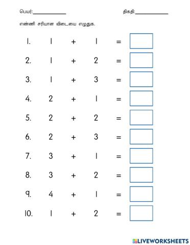 சேர்த்தல்