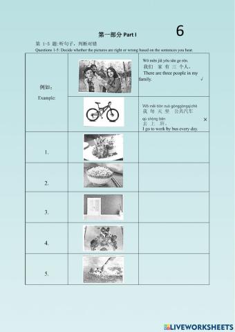 《hsk标准教程2》第6课听力练习