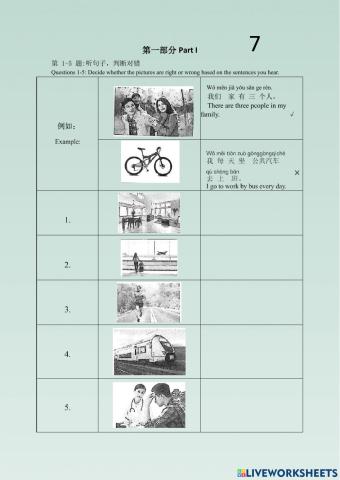 《hsk标准教程2》第7课听力练习