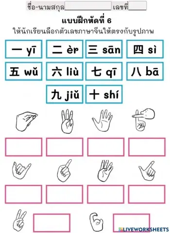 Numbers in Chinese