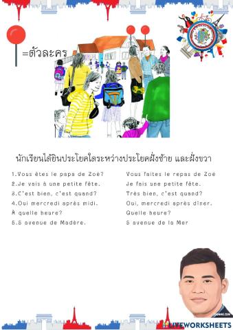 สนทนาภาษาฝรั่งเศส001