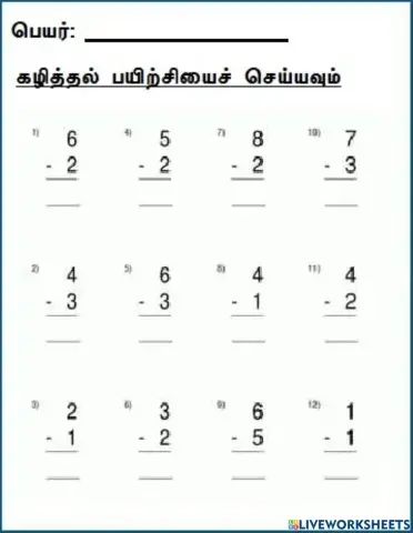 கழித்தல்