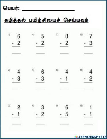 கழித்தல்