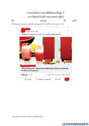 วิทยาการคำนวณ ม.3 ใบงาน 1.2