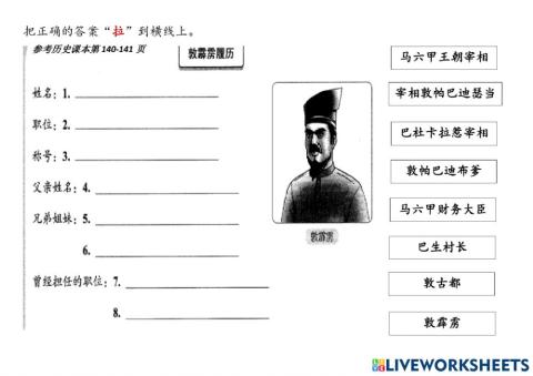 敦霹雳的个人简历