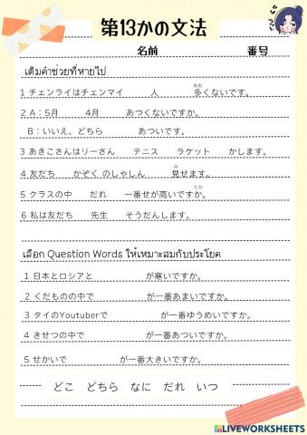 Japanese grammar 13 's quiz