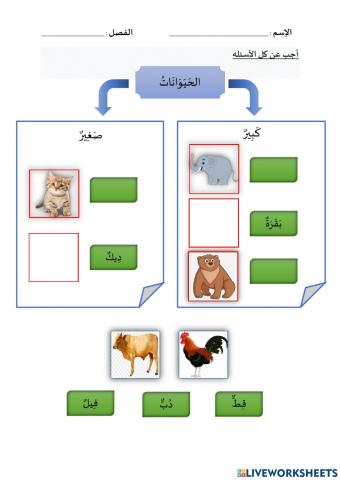 Bahasa Arab Tahun 5 Tajuk 4