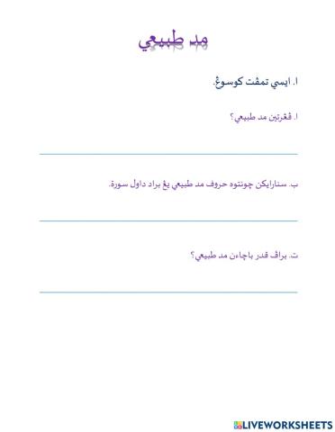 Tajwid tahun 5 - mad tobi'i