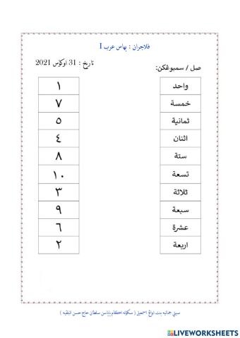 Al - Idad - Page 2