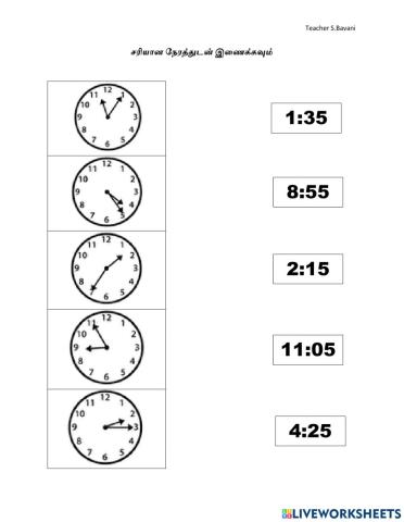 ஆண்டு 2 காலமும் நேரமும்