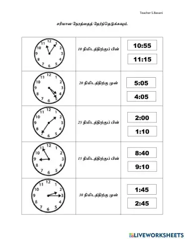 ஆண்டு 2 காலமும் நேரமும்